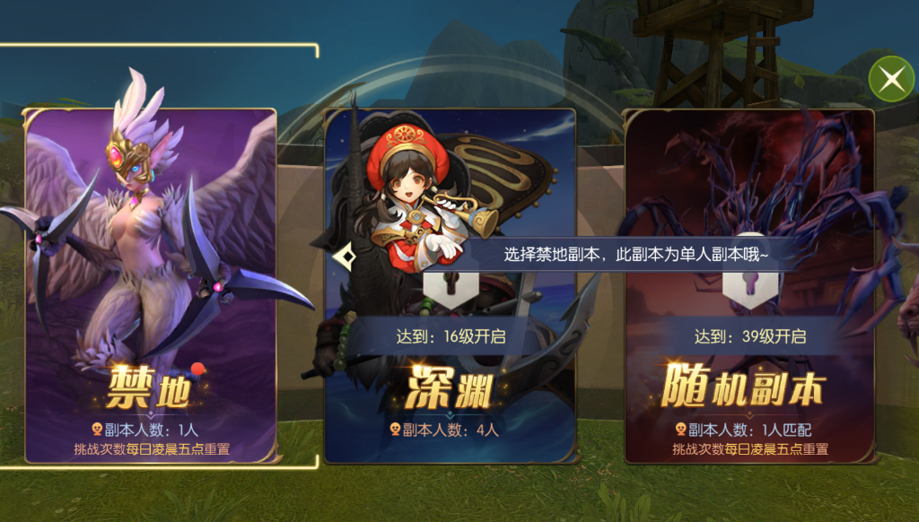 龙之谷2有何不同之处?开局就是萝丝黑化,还增加了野怪!