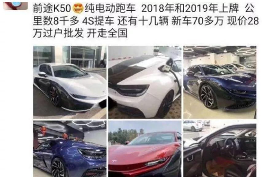 前途汽车，究竟有无前途？