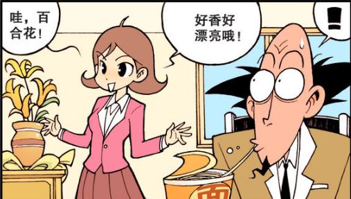 星太奇美女老师收鲜花古老师却收大裤衩古老师醉了