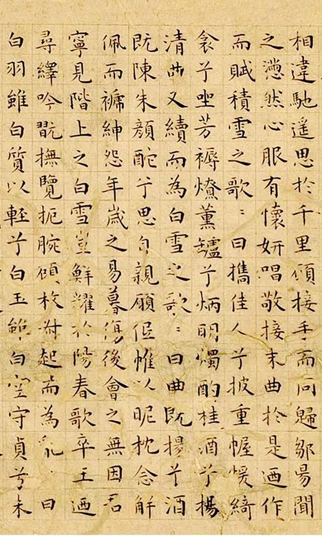 王宠1526年楷书雪赋 月赋 手卷