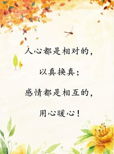 树叶不是一天黄的人心不是一天凉的
