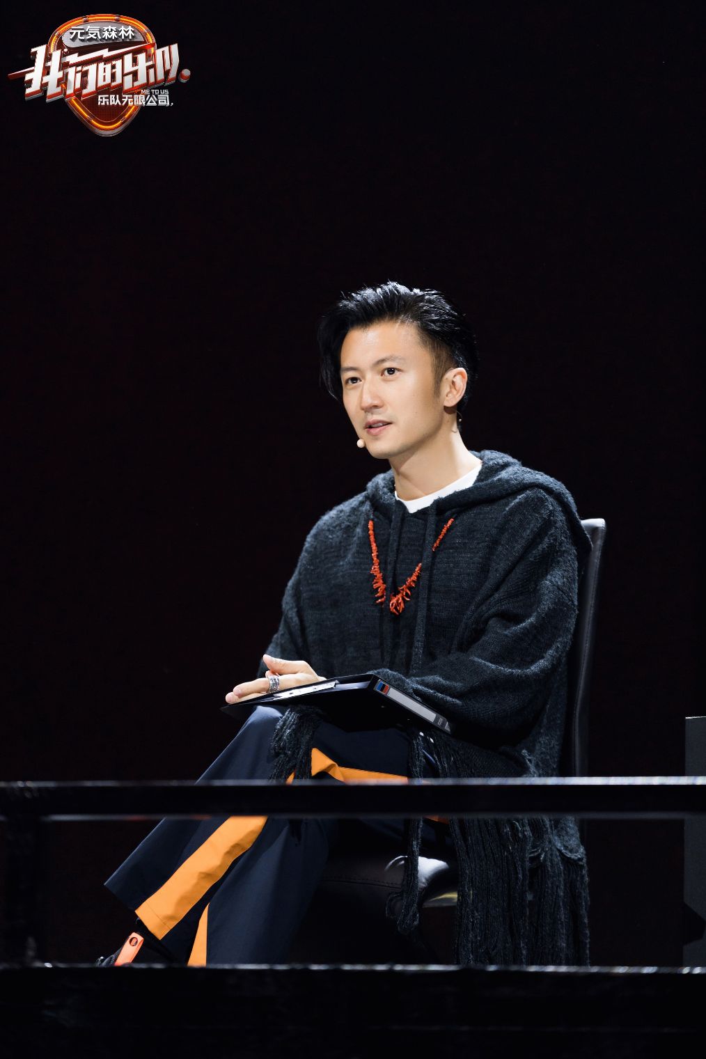 《我们的乐队》第十一期即将播出 谢霆锋为乐队排练严格把关