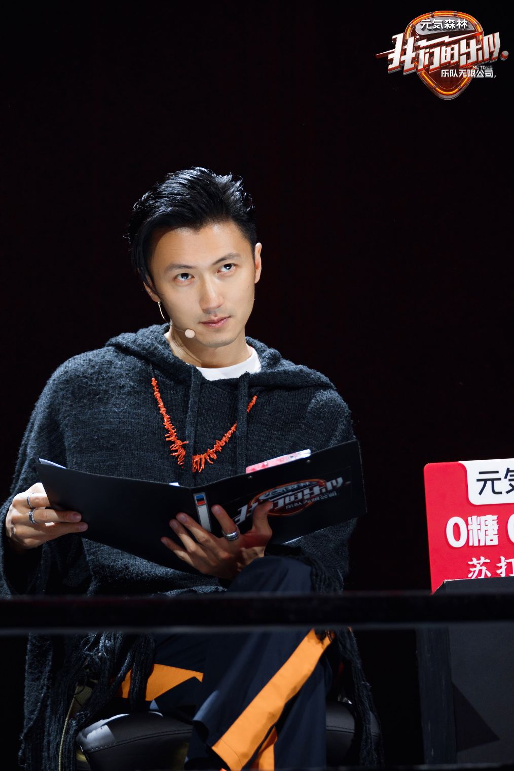 《我们的乐队》第十一期即将播出 谢霆锋为乐队排练严格把关