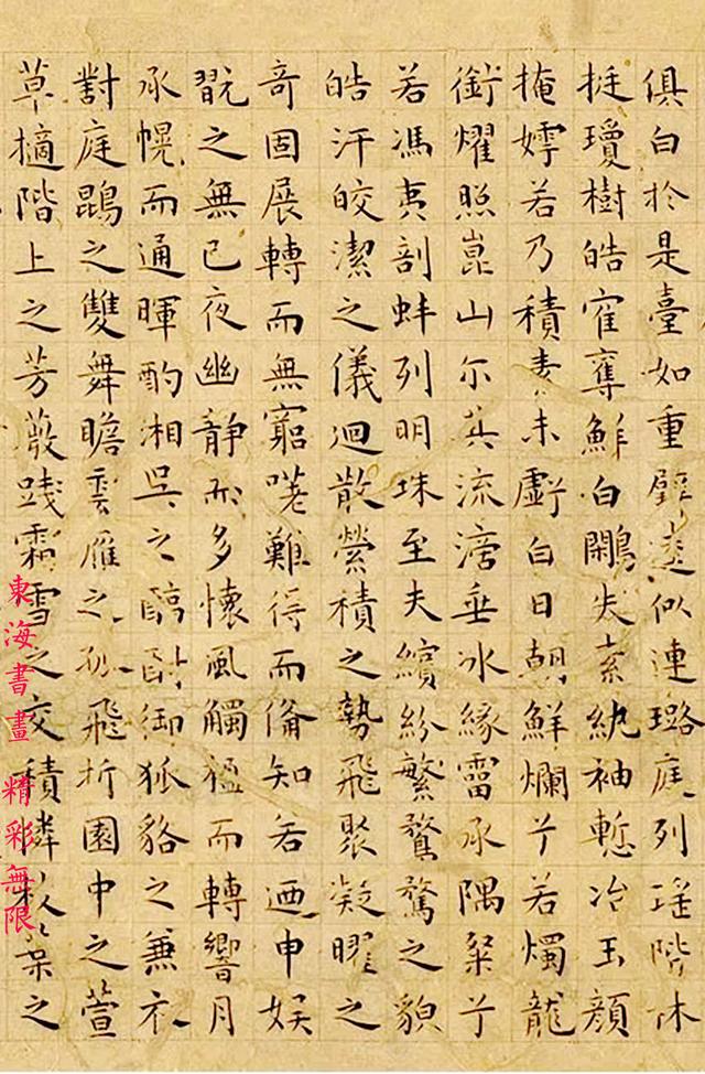 王宠1526年楷书雪赋 月赋 手卷