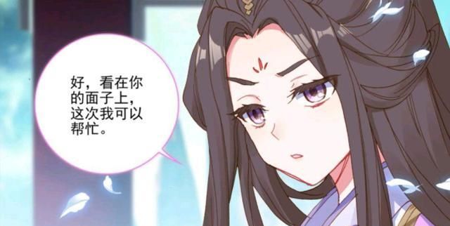 元尊漫画李卿婵接替夭夭维护周元叶歌却又趁虚而入