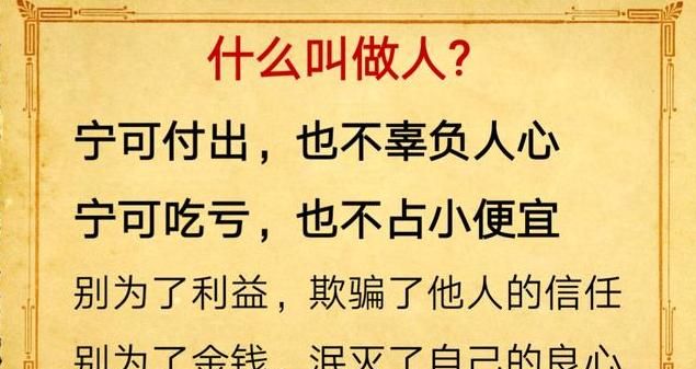 别为了金钱,泯灭了自己的良心