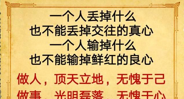 别为了金钱,泯灭了自己的良心