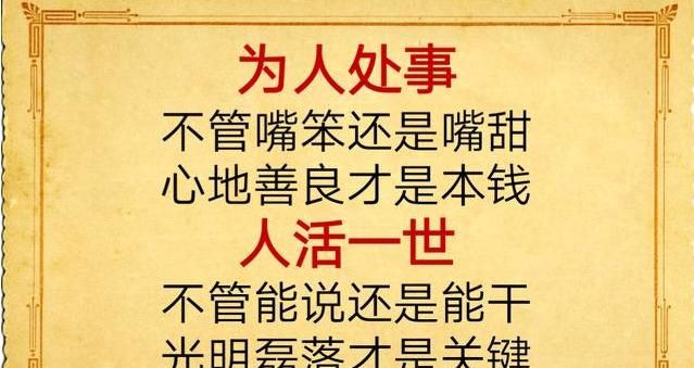 别为了金钱,泯灭了自己的良心