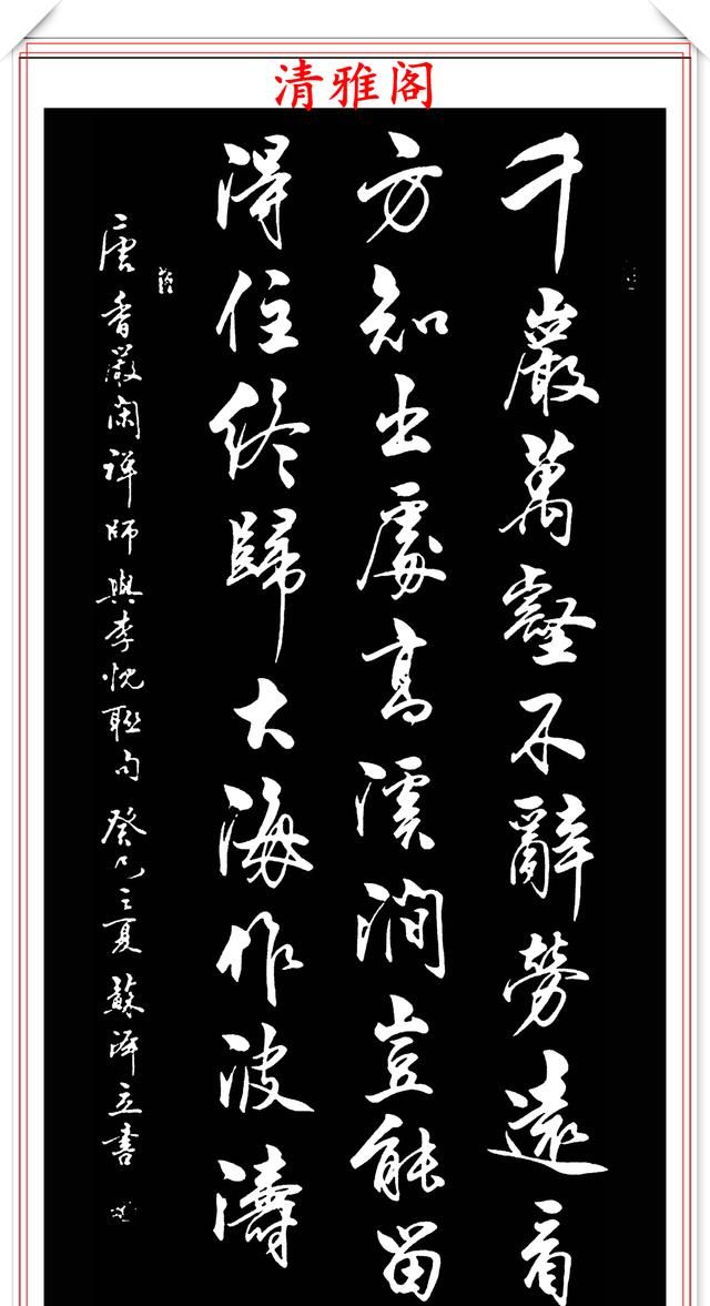 article_adlist--   现代著名美女书法家苏泽立精品行书书法欣赏