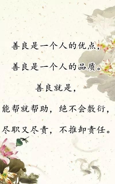 别把善良给错了人