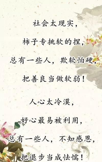 别把善良给错了人