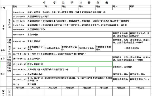 清华双胞胎女学霸作息时间表走红本人却说不可能有人完成