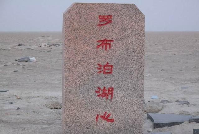 镇:面积超5万平方公里,却仅有五千人十分神秘|新疆|罗布泊|若羌县