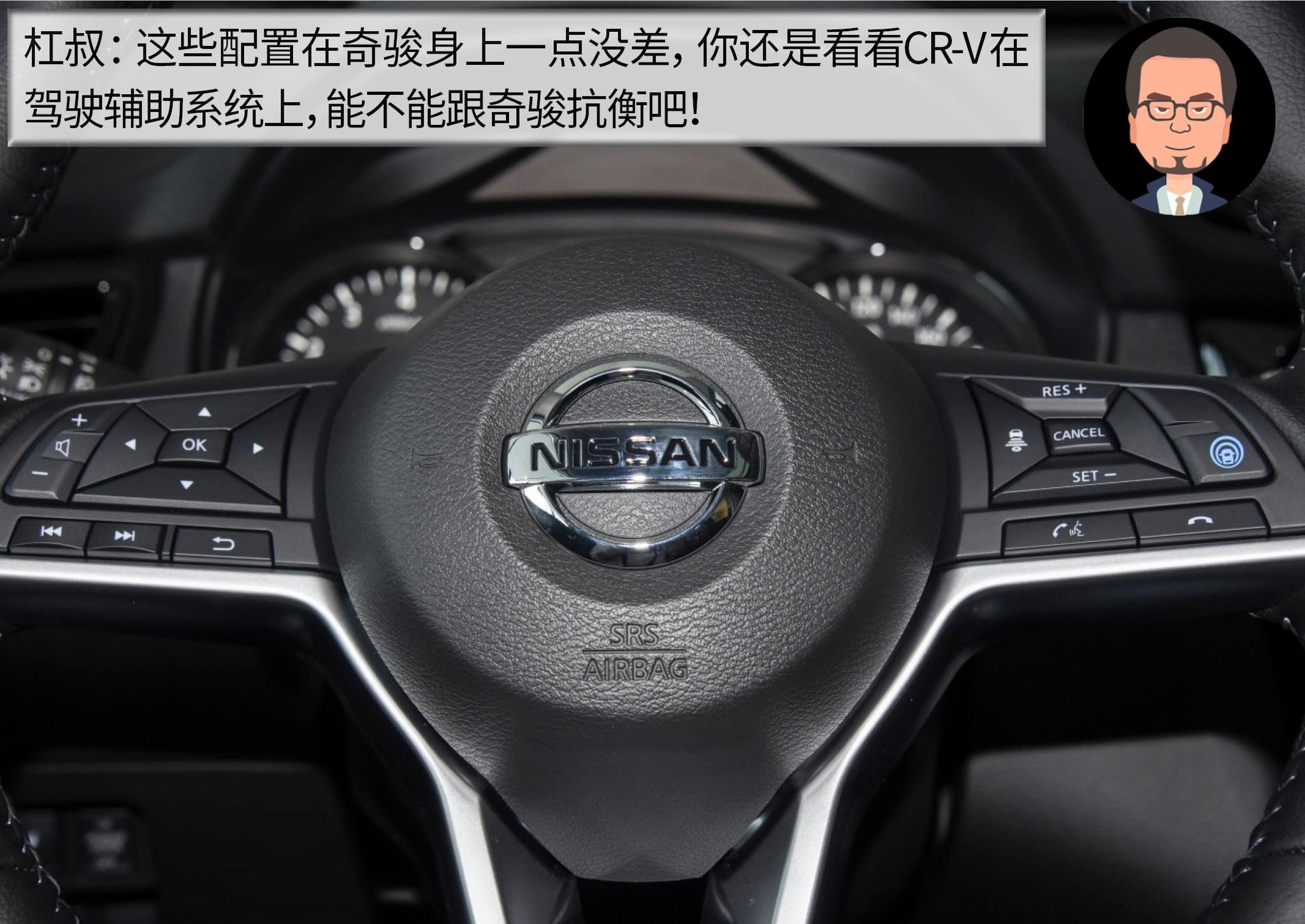 杠精说丨“鄂货”的较量（5）东风本田CR-V PK 东风日产奇骏