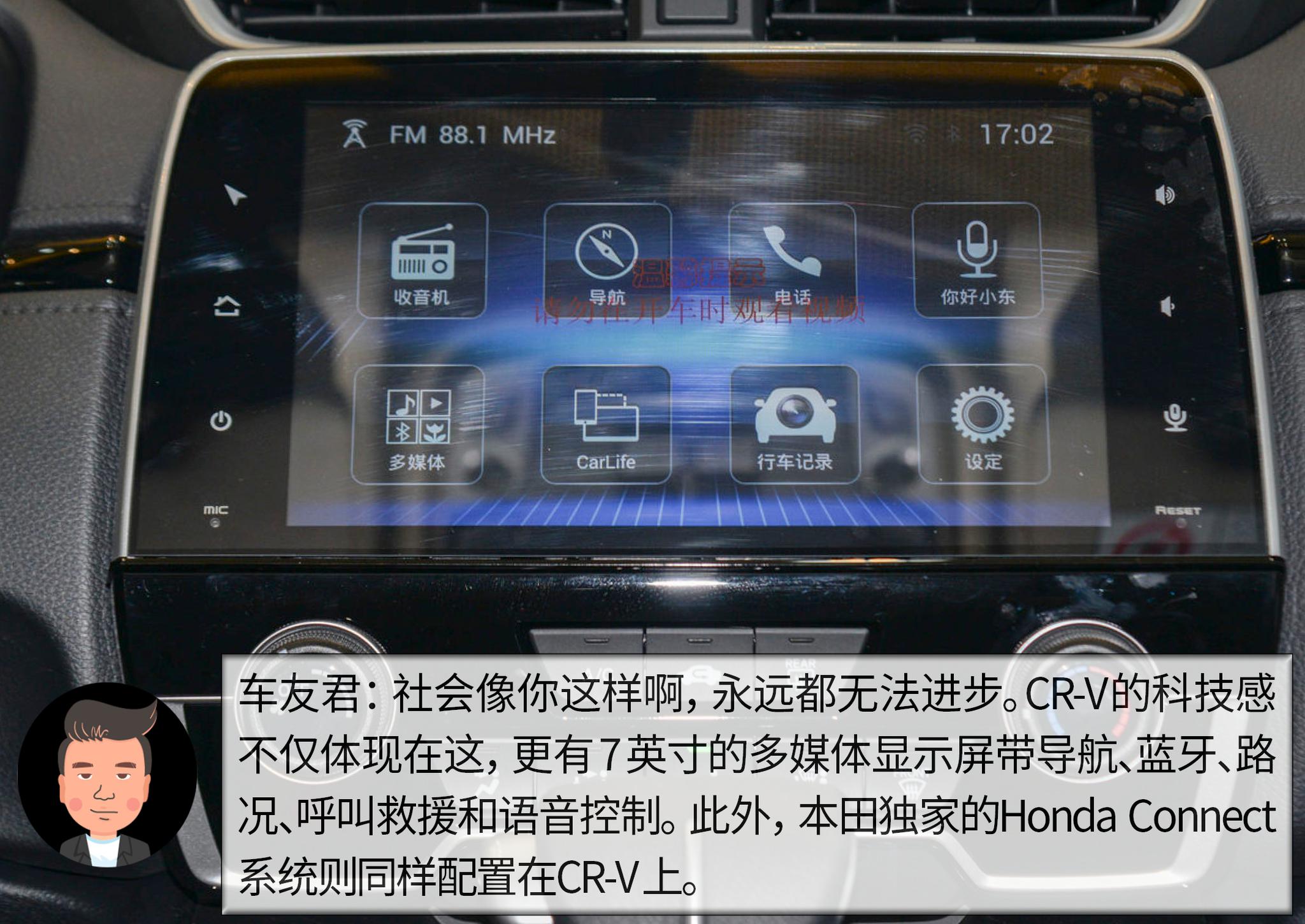 杠精说丨“鄂货”的较量（5）东风本田CR-V PK 东风日产奇骏