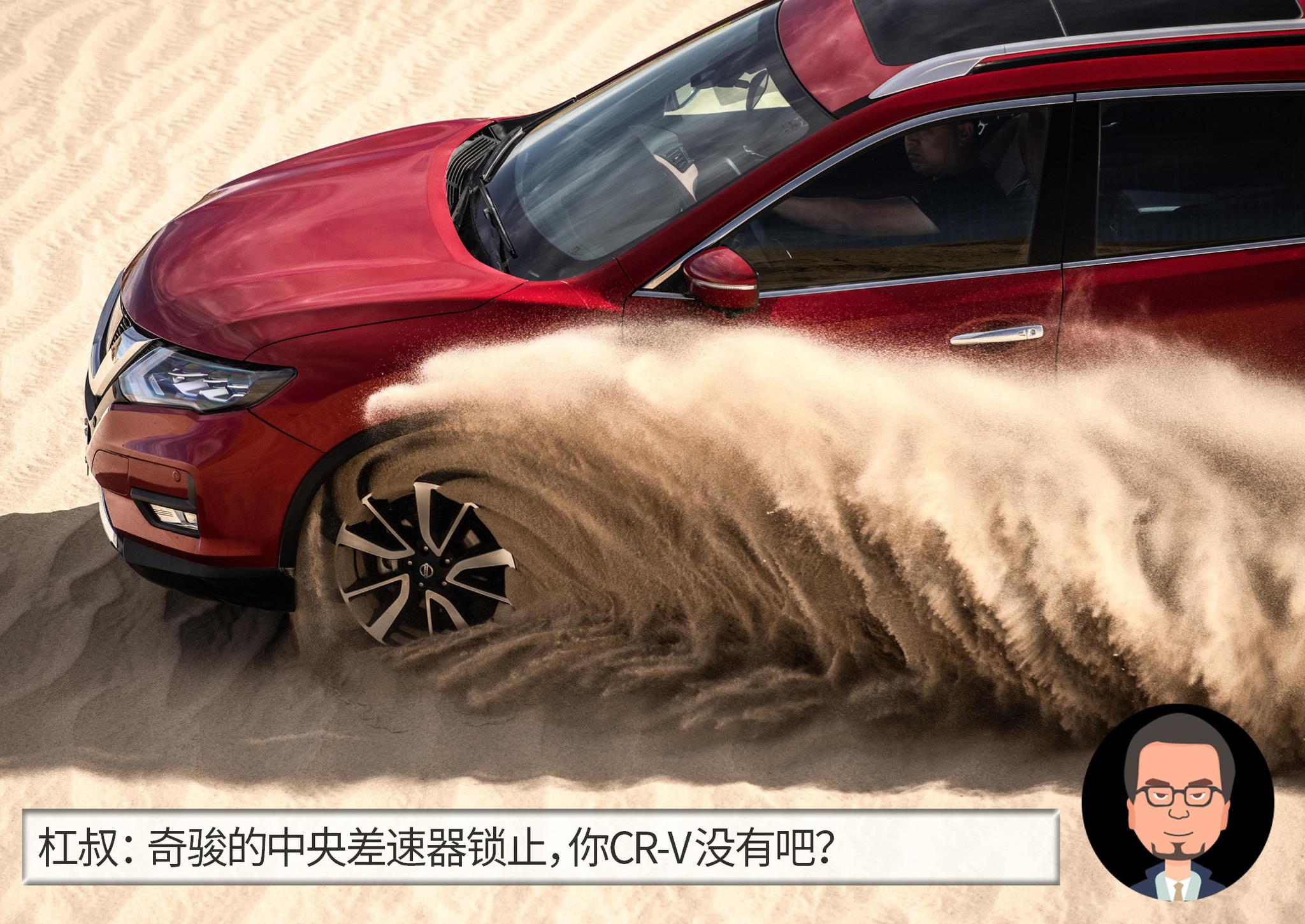 杠精说丨“鄂货”的较量（5）东风本田CR-V PK 东风日产奇骏