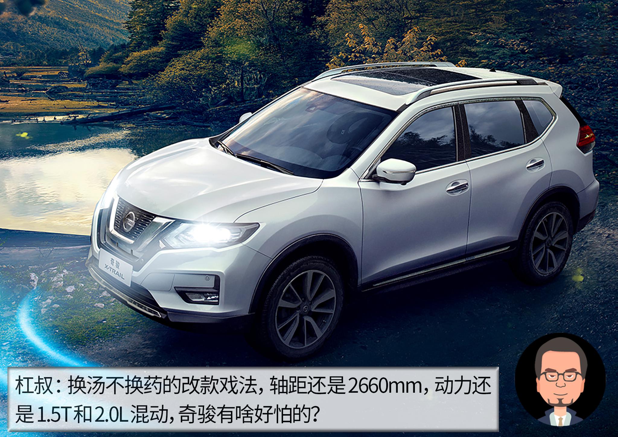 杠精说丨“鄂货”的较量（5）东风本田CR-V PK 东风日产奇骏