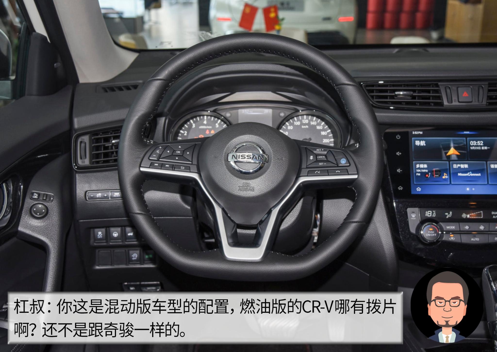 杠精说丨“鄂货”的较量（5）东风本田CR-V PK 东风日产奇骏