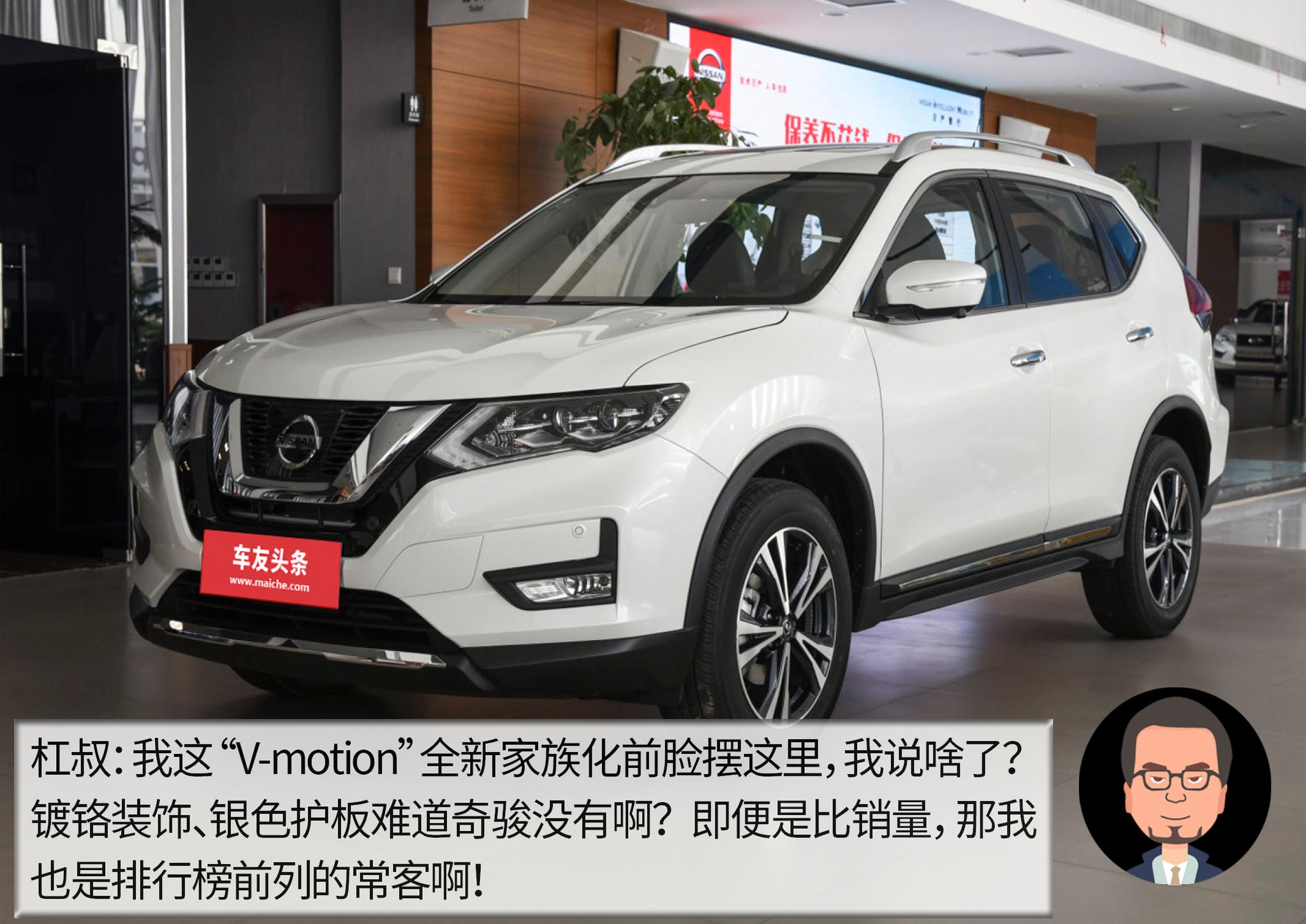 杠精说丨“鄂货”的较量（5）东风本田CR-V PK 东风日产奇骏