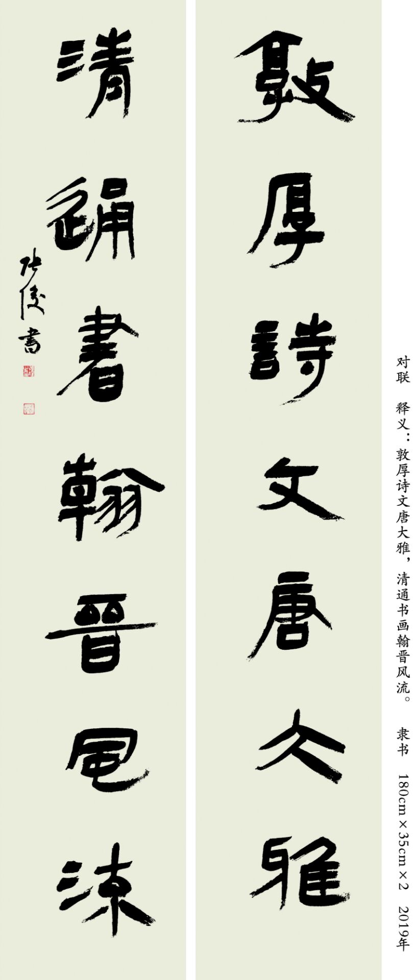 书法家张俊艺术作品欣赏