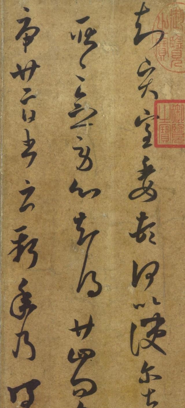 王羲之草书长风帖风度翩翩有人说是米芾临的真好看