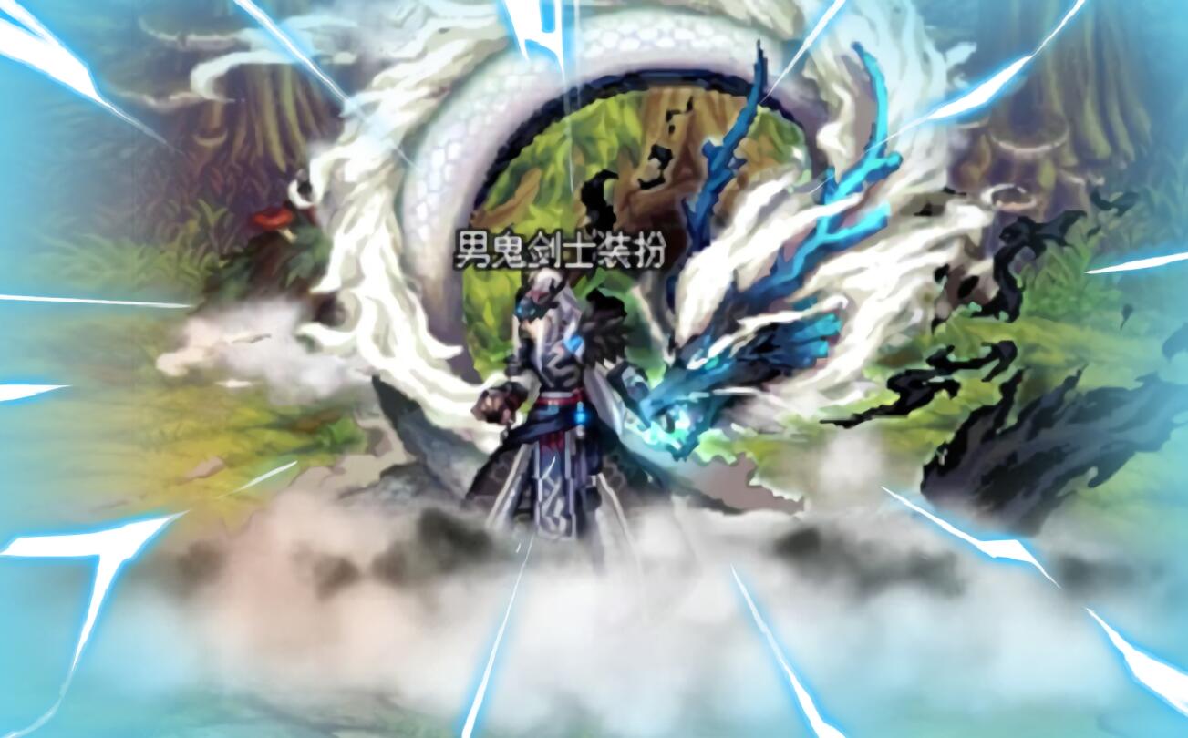 dnf周年至尊天空上线鬼剑职业史上最帅枪手站街特效值8亿