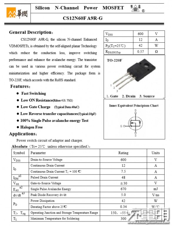 huajing华润华晶cs12n60f系列初级开关mos,nmos,耐压600v,导阻0.57Ω.