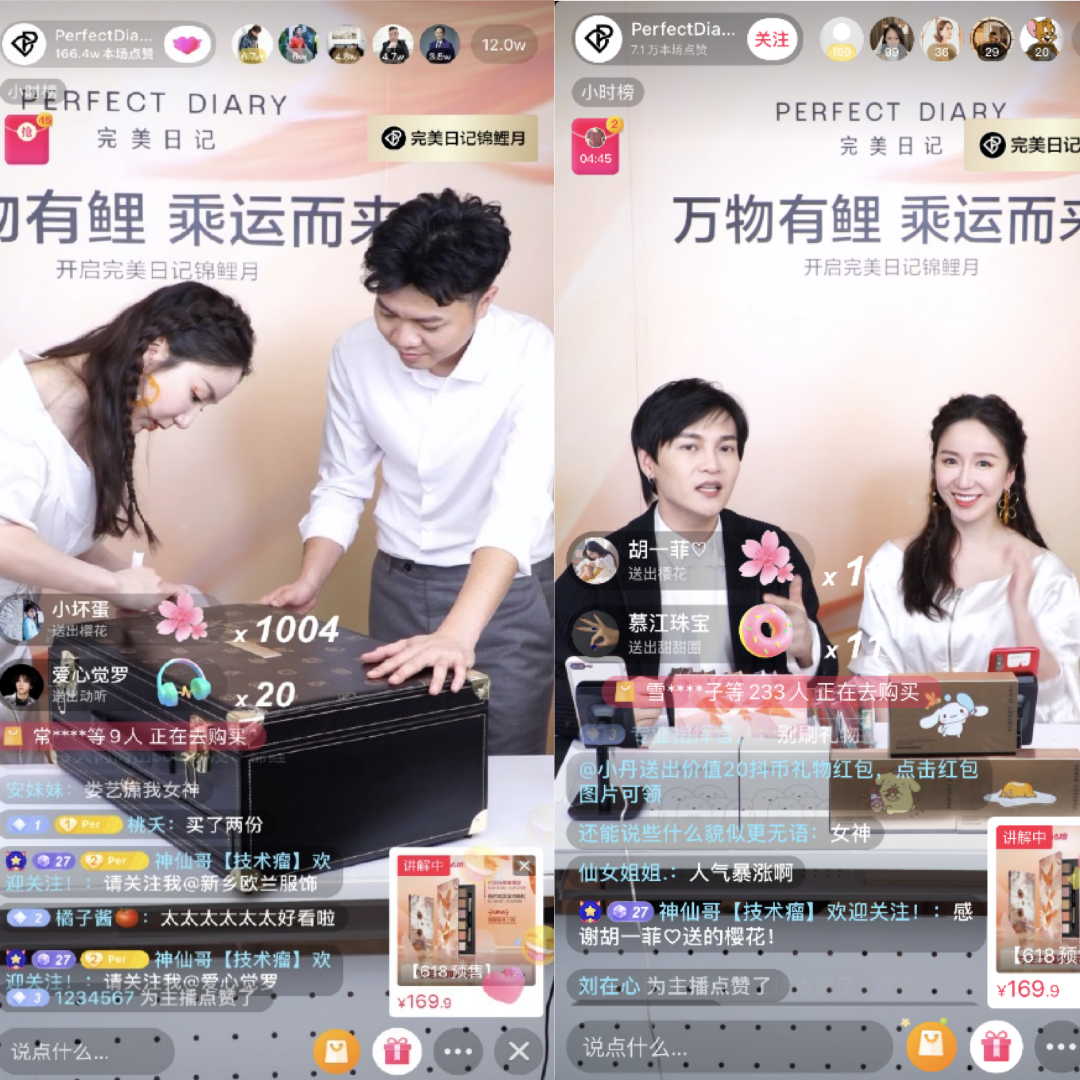 完美日记锦鲤月出圈抖音直播生态护航