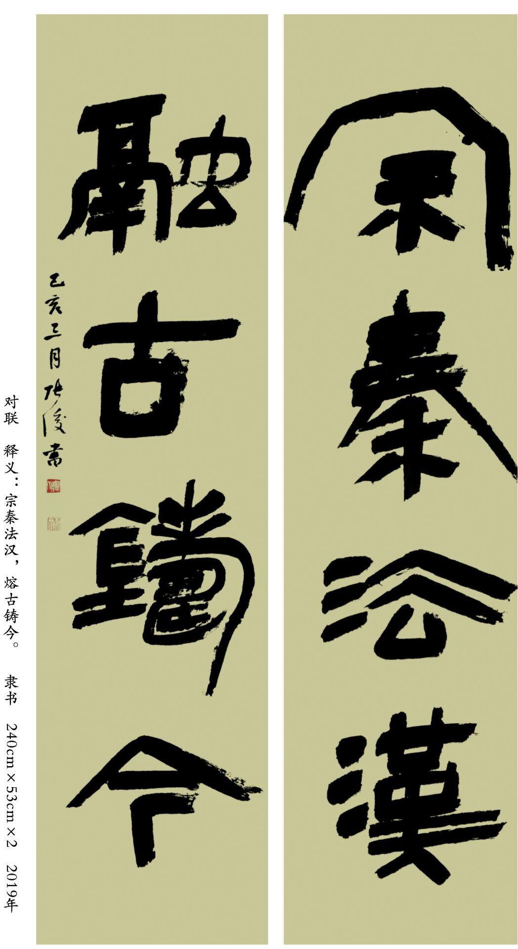 书法家张俊艺术作品欣赏