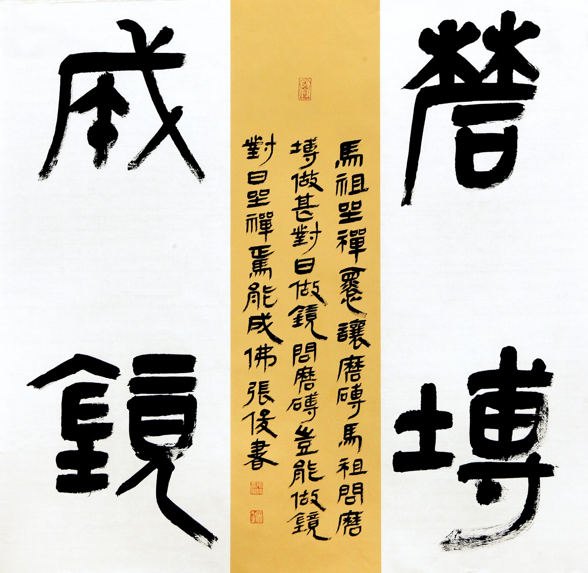 书法家张俊艺术作品欣赏