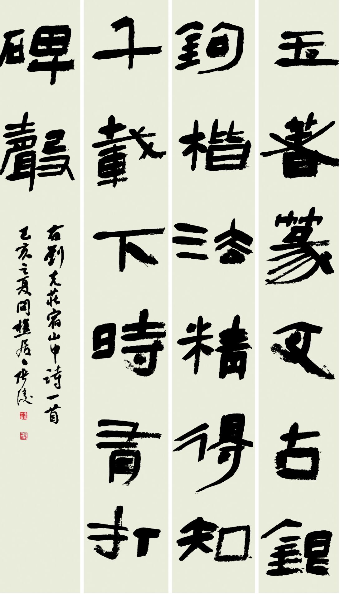 书法家张俊艺术作品欣赏