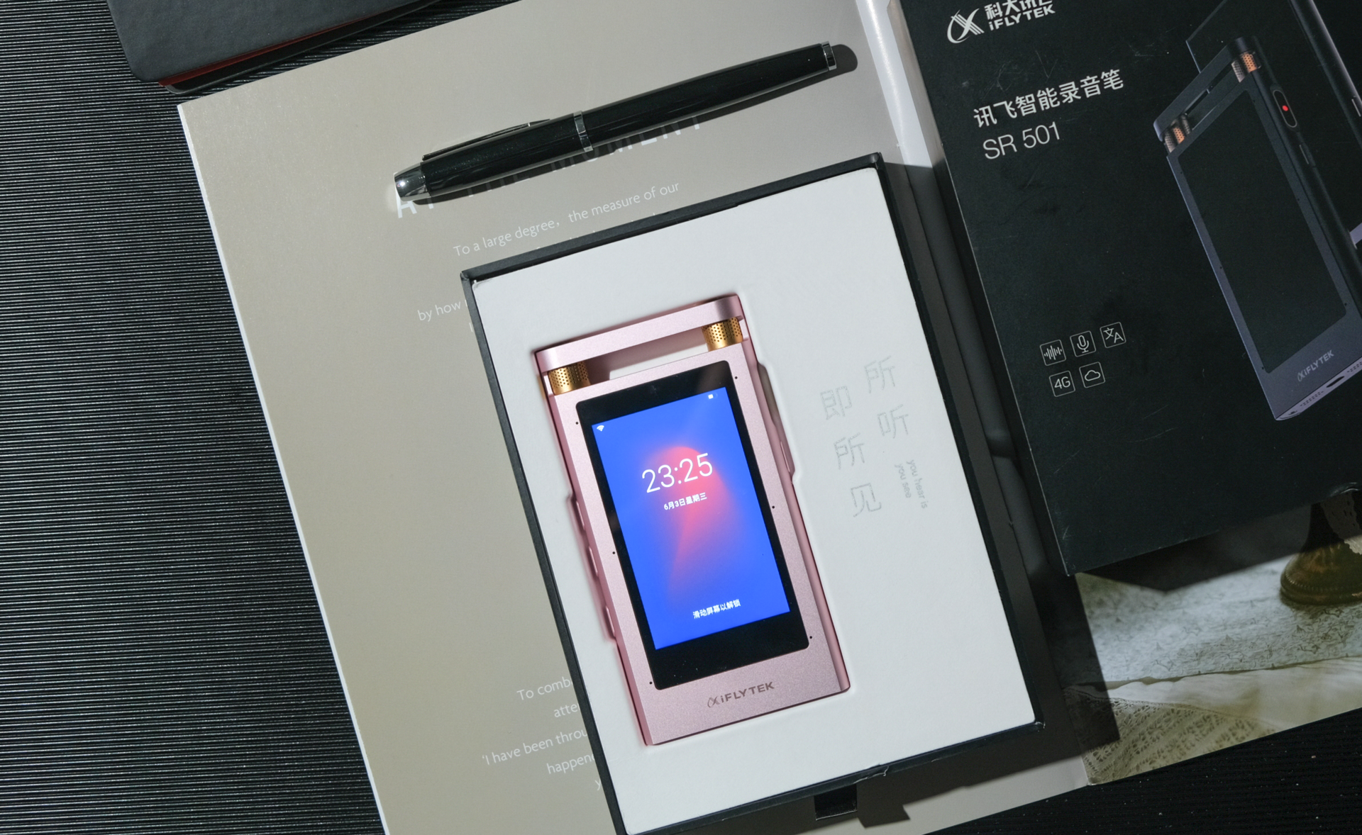 语音转文字助力效率办公—讯飞智能录音笔sr 501体验分享