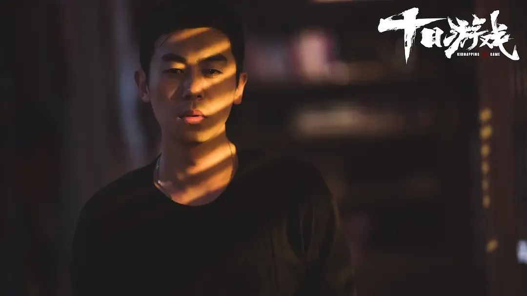 十日游戏剧情漏洞被吐糟金晨秃顶倪大红翻身做大哥