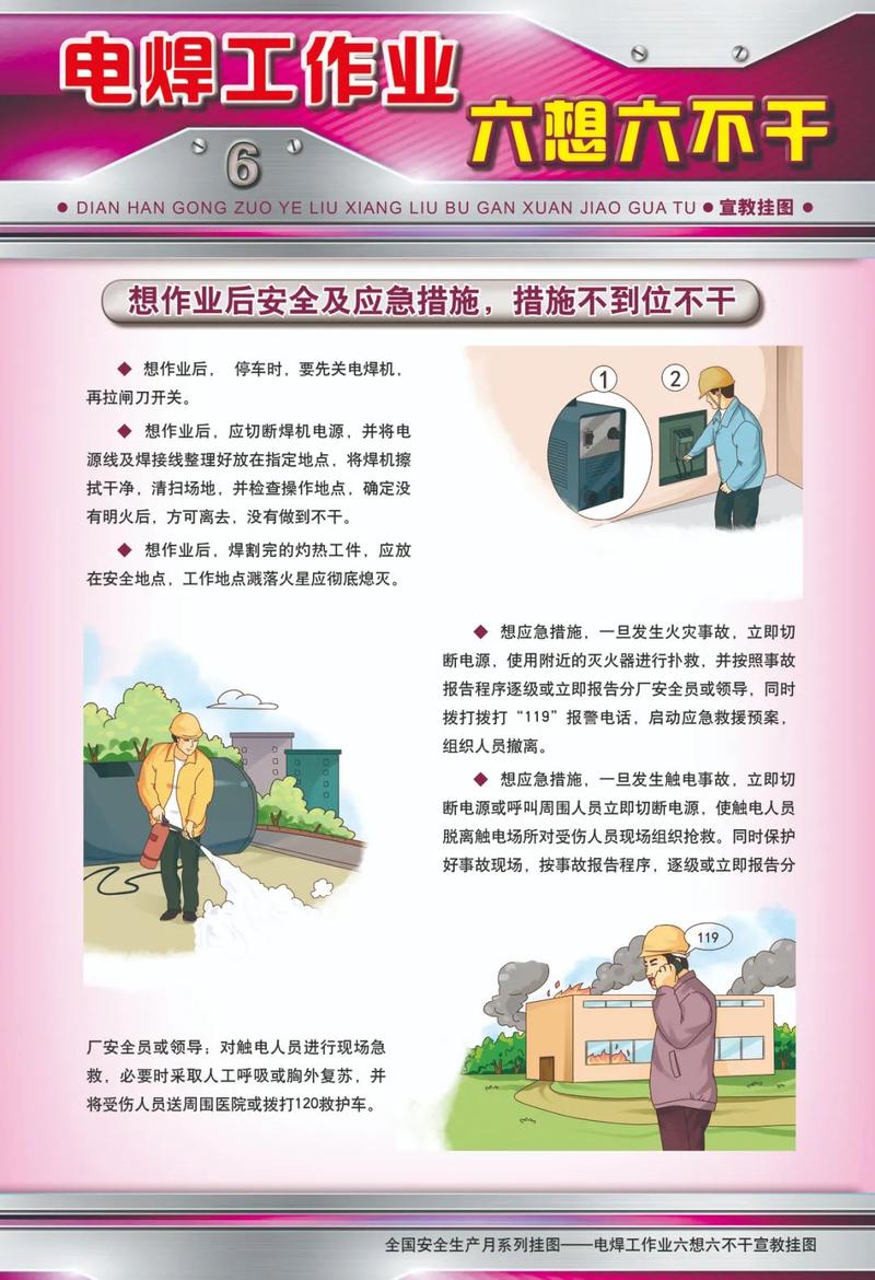 正文   为了更好地贯彻《特种设备安全法》,加大特种设备安全知识的