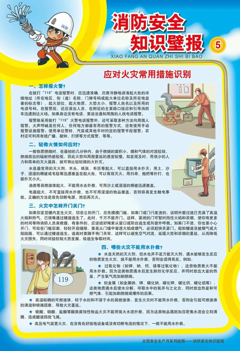 正文   为了更好地贯彻《特种设备安全法》,加大特种设备安全知识的