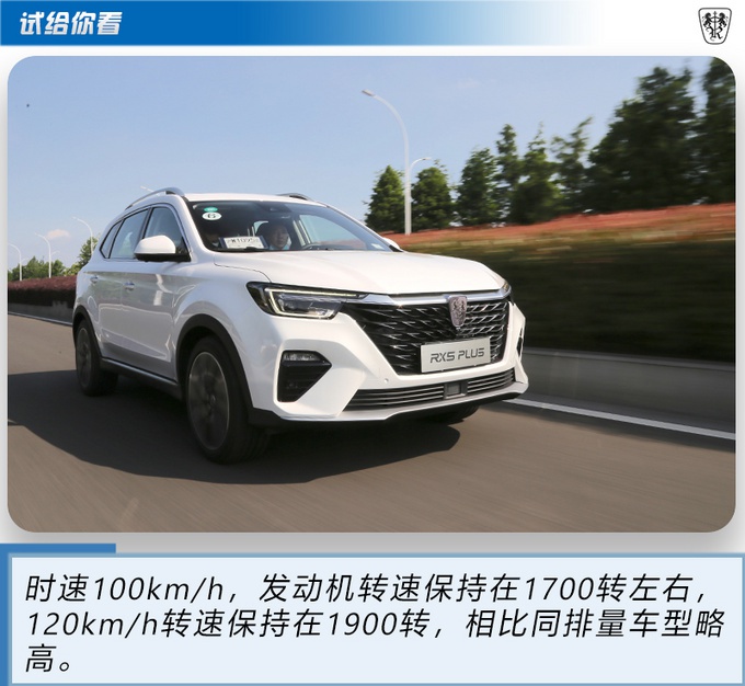 科技与舒适双重极致 荣威RX5 PLUS城市道路实测