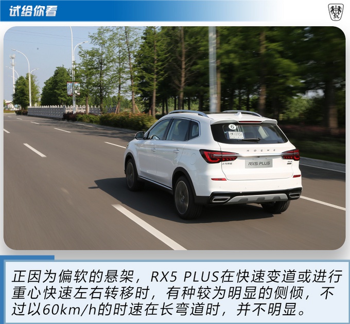 科技与舒适双重极致 荣威RX5 PLUS城市道路实测