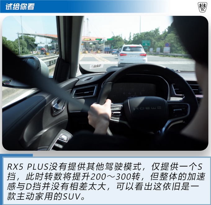 科技与舒适双重极致 荣威RX5 PLUS城市道路实测