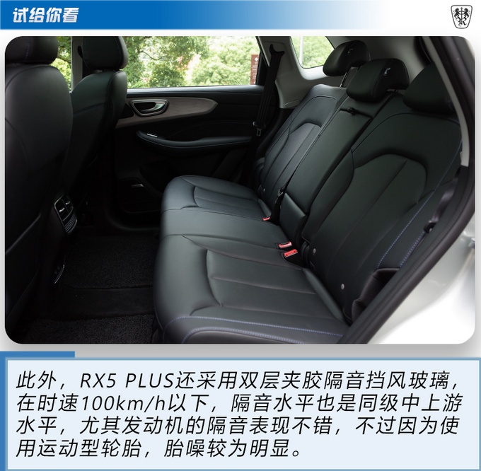 科技与舒适双重极致 荣威RX5 PLUS城市道路实测