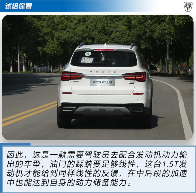 科技与舒适双重极致 荣威RX5 PLUS城市道路实测