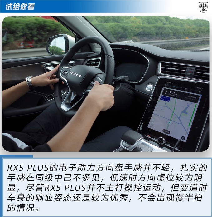 科技与舒适双重极致 荣威RX5 PLUS城市道路实测