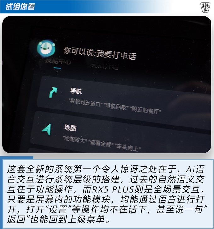 科技与舒适双重极致 荣威RX5 PLUS城市道路实测