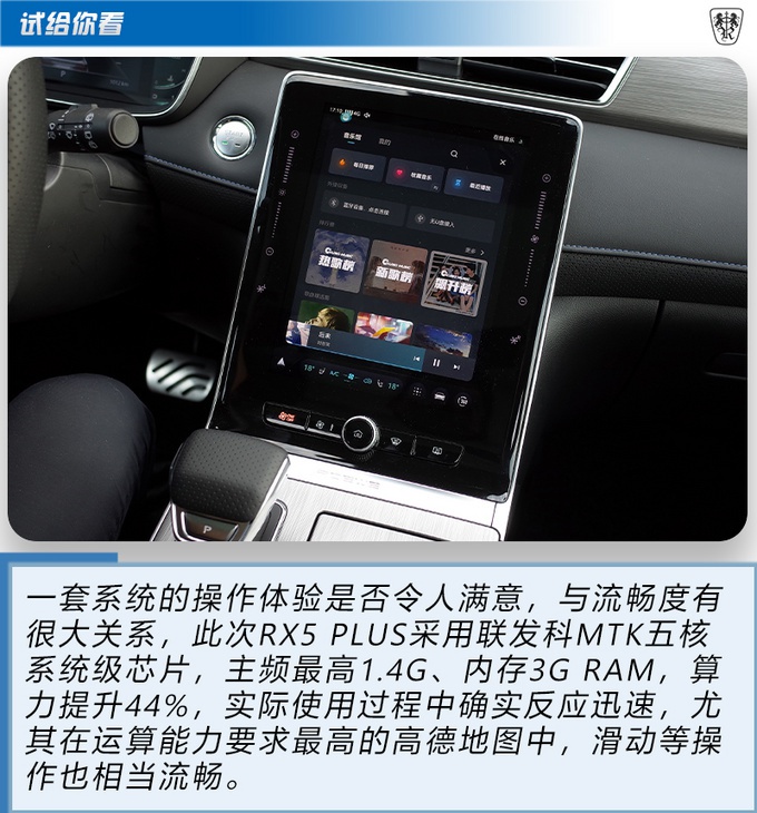 科技与舒适双重极致 荣威RX5 PLUS城市道路实测