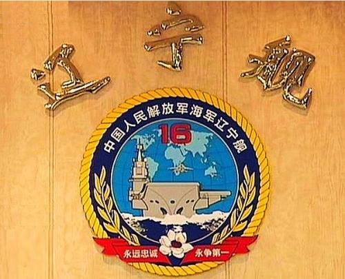 水面舰艇的舰徽体现了海军的特色海洋文化