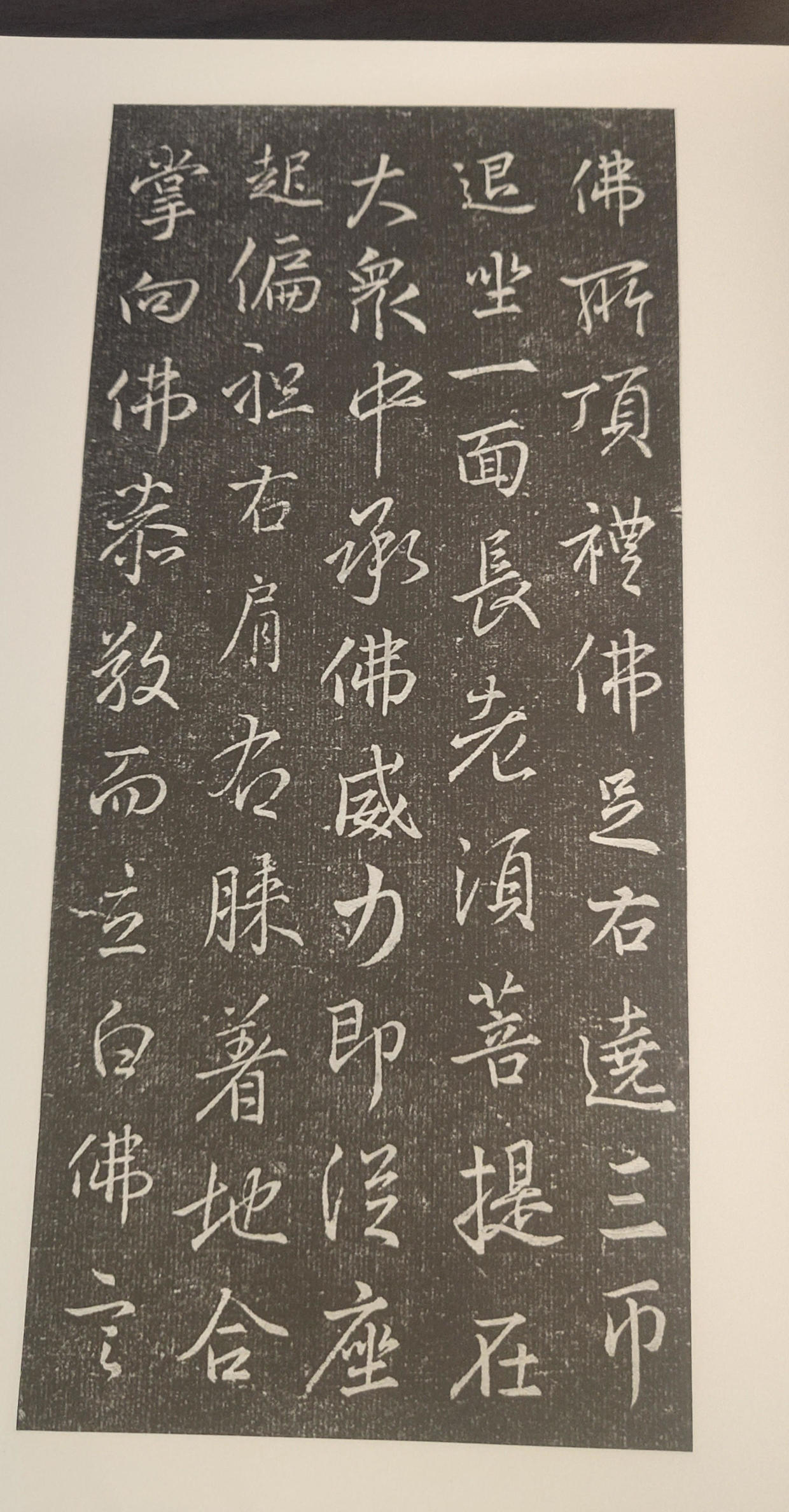 书法经典新书推荐集王羲之书金刚经