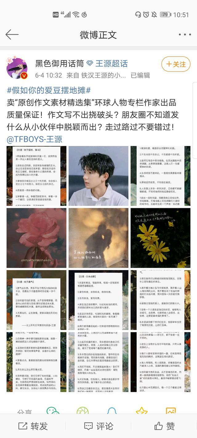 200604王源原创作文素材精选集环球人物专栏作家质量保证