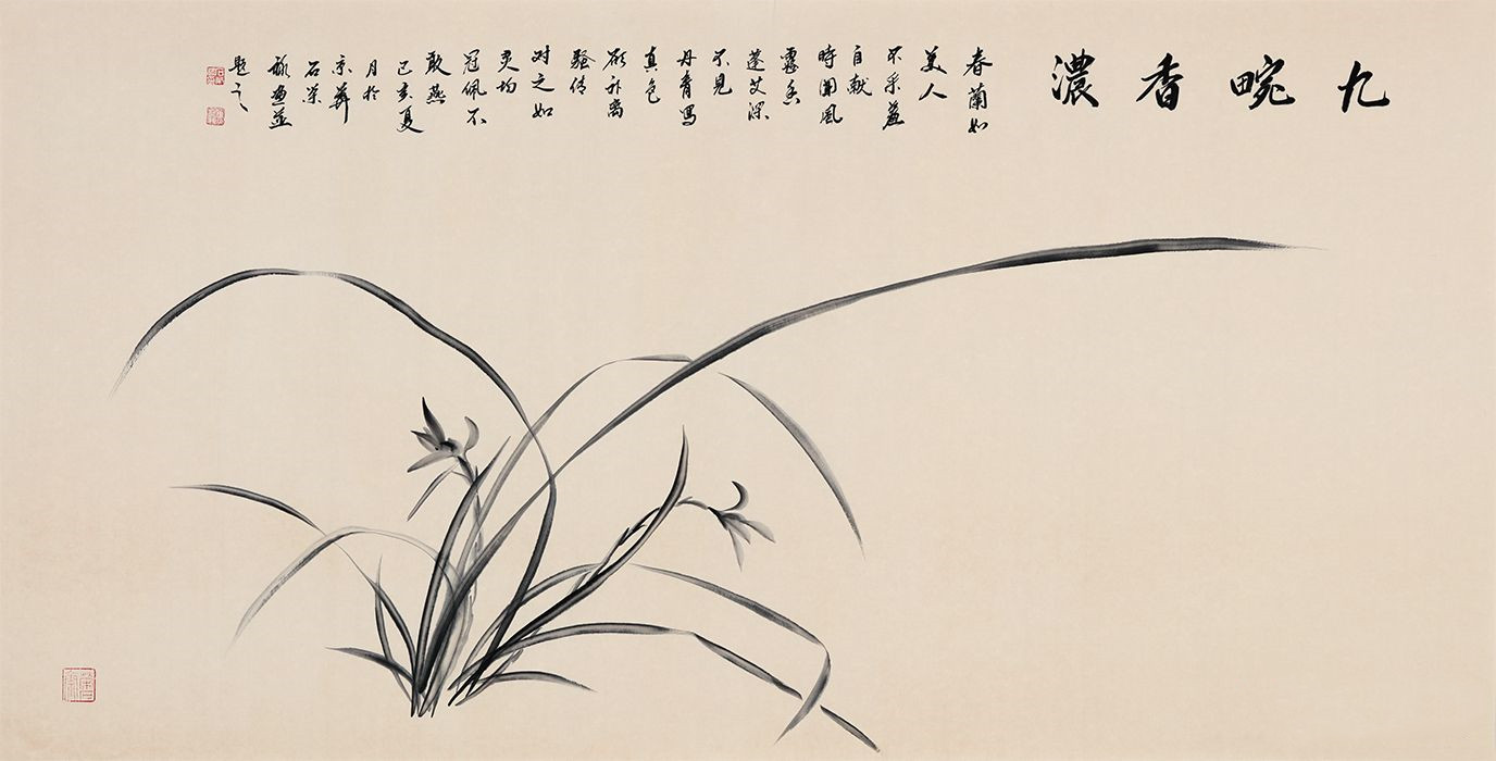 石荣禄新品兰花图《九畹香浓》兰外形简洁素雅,叶形细长柔软,花姿优美