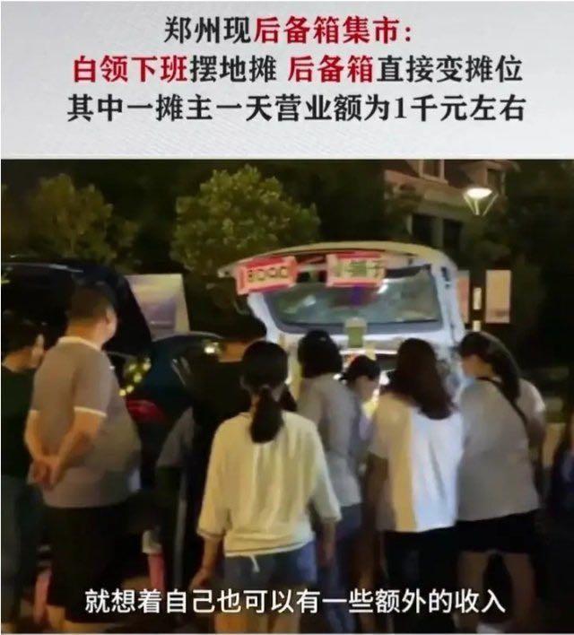 “摆摊经济”成功上位，发家致富“神车”到底怎么选？