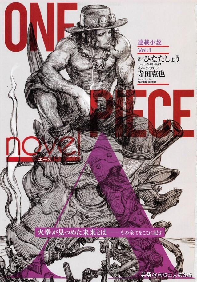 坚持与细致,浅谈《海贼王》作者尾田荣一郎的浪漫|数码|海贼王|漫画