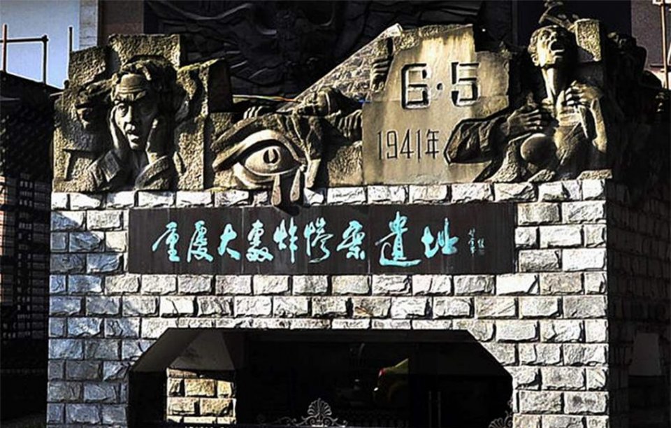 1941年6月5日六五重庆隧道惨案发生|日军|重庆|防空_新浪新闻